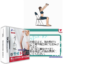 Game Thumbnail - Shibou Nenshou Keikaku - Yasetore!! DS (Japan)